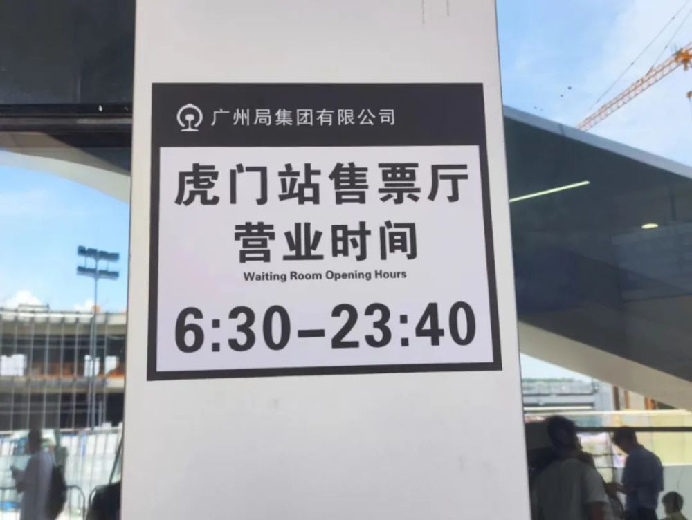 罗湖口岸广州东站包车接送