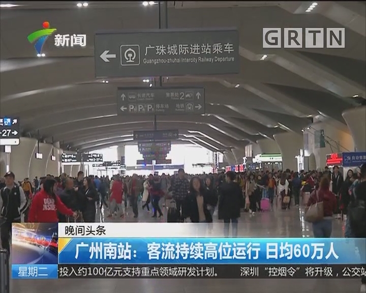 罗湖口岸广州南约车
